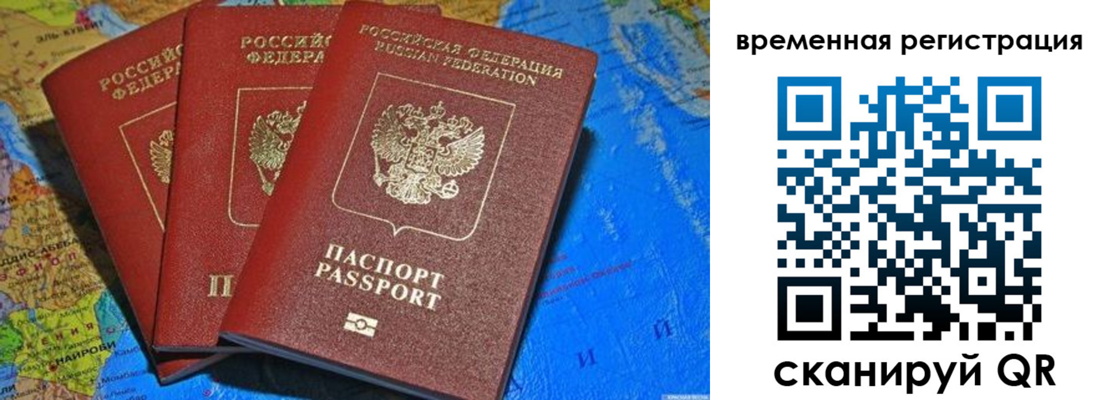временная регистрация законно в Воскресенске