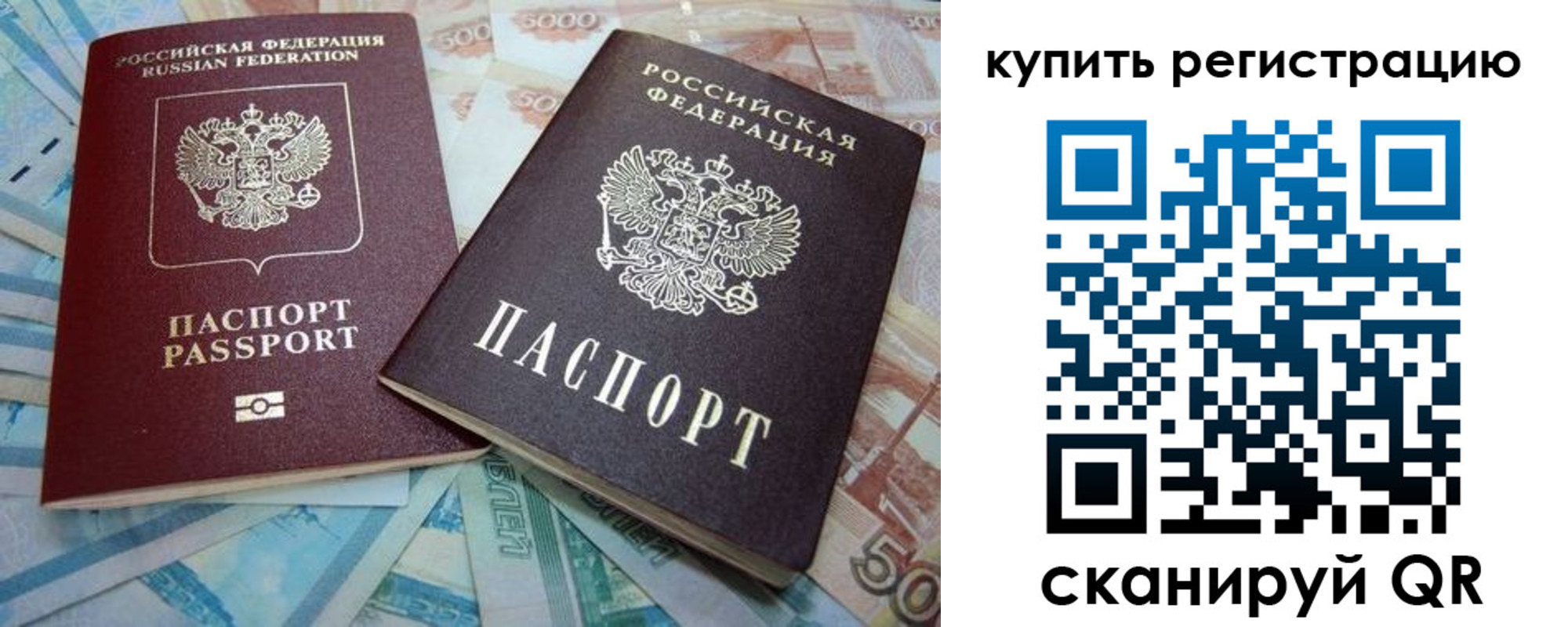 прописка ребенка в Воскресенске