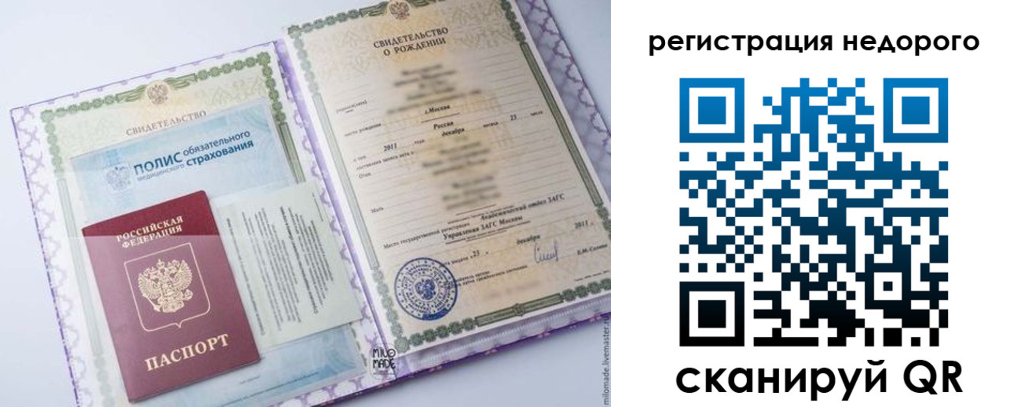 временная регистрация гарантия в Воскресенске