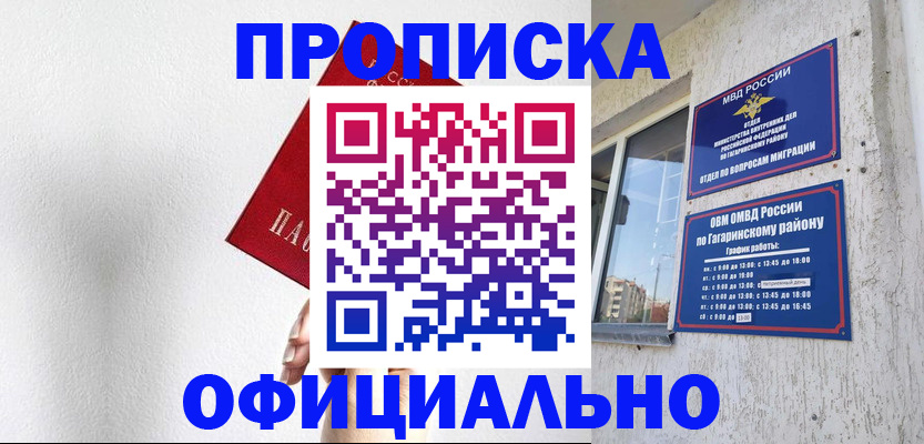 найти адрес прописки в Воскресенске
