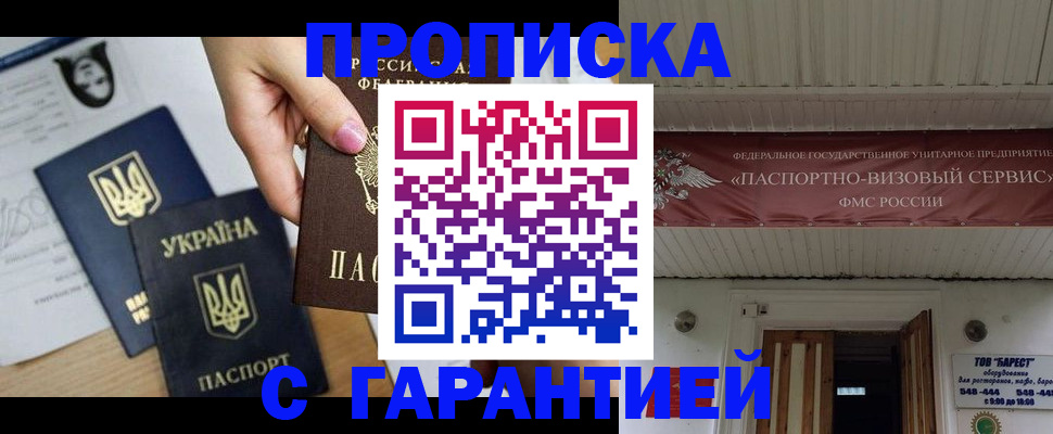найти адрес прописки в Воскресенске