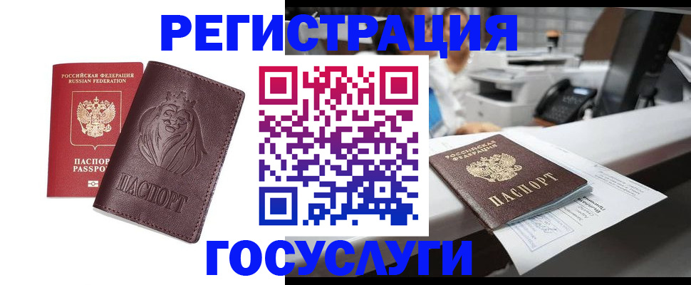 прописка гарантия в Воскресенске