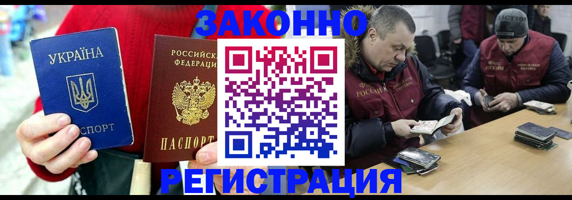 где прописаться в Воскресенске
